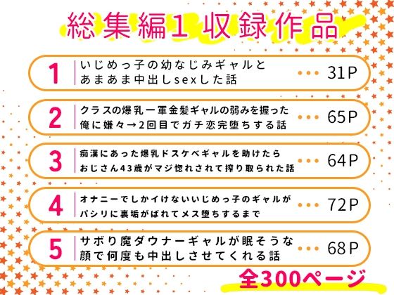 【総集編】生意気なギャルたち サンプル画像1