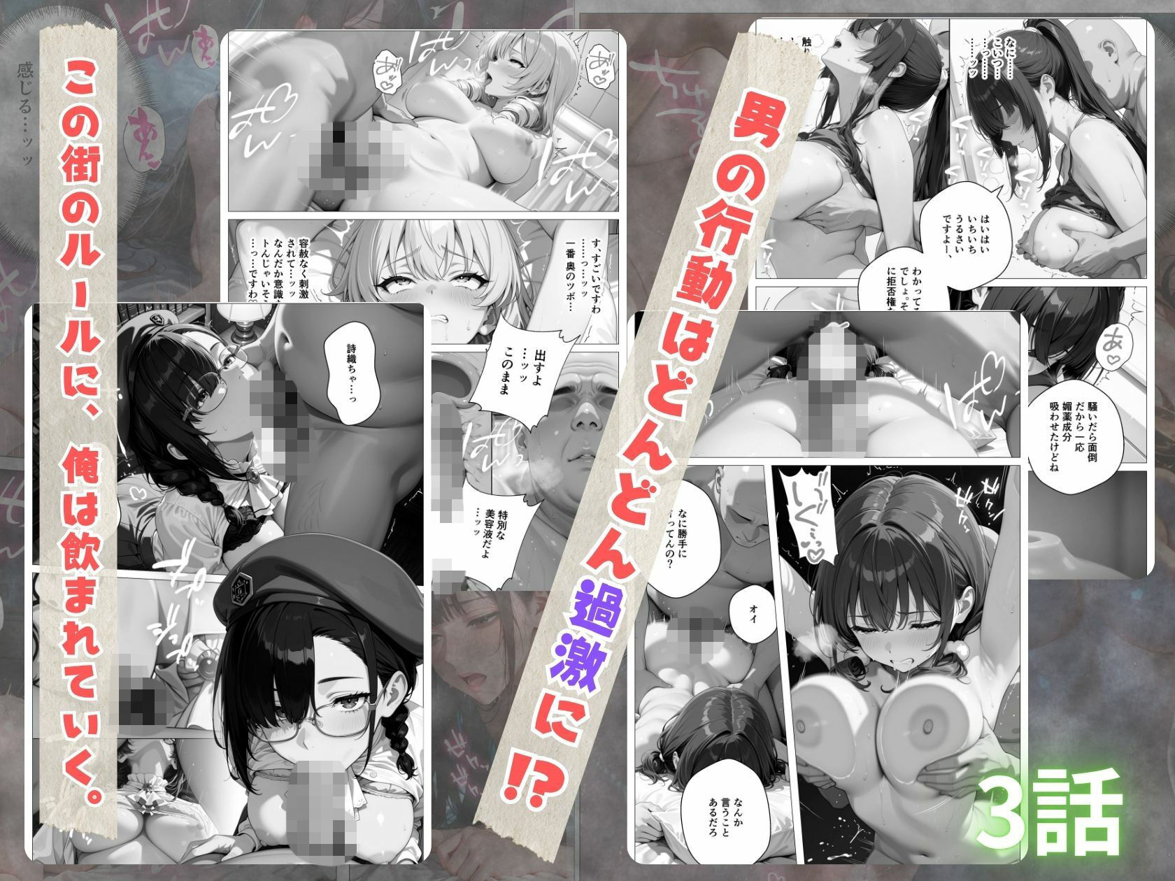 【総集編】精子至上主義 〜いかなる非同意性行為も正当化される街〜 サンプル画像5