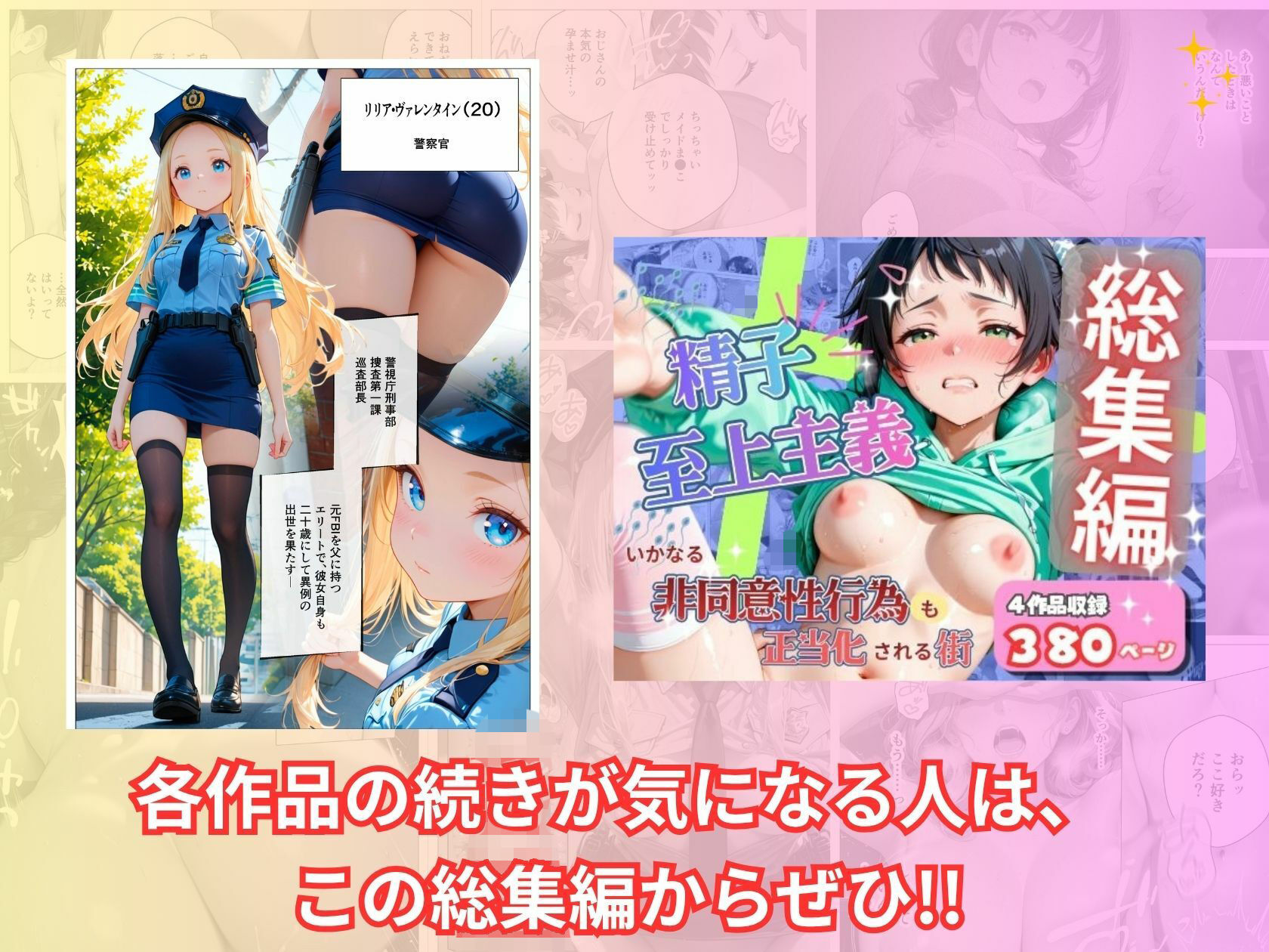 【総集編】精子至上主義 〜いかなる非同意性行為も正当化される街〜 サンプル画像8