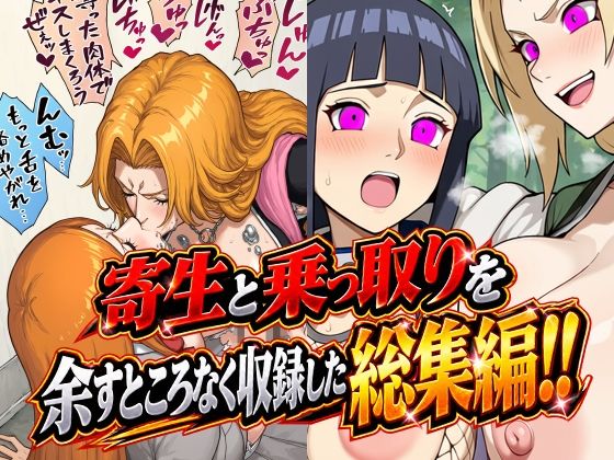 【総集編】群 サンプル画像1