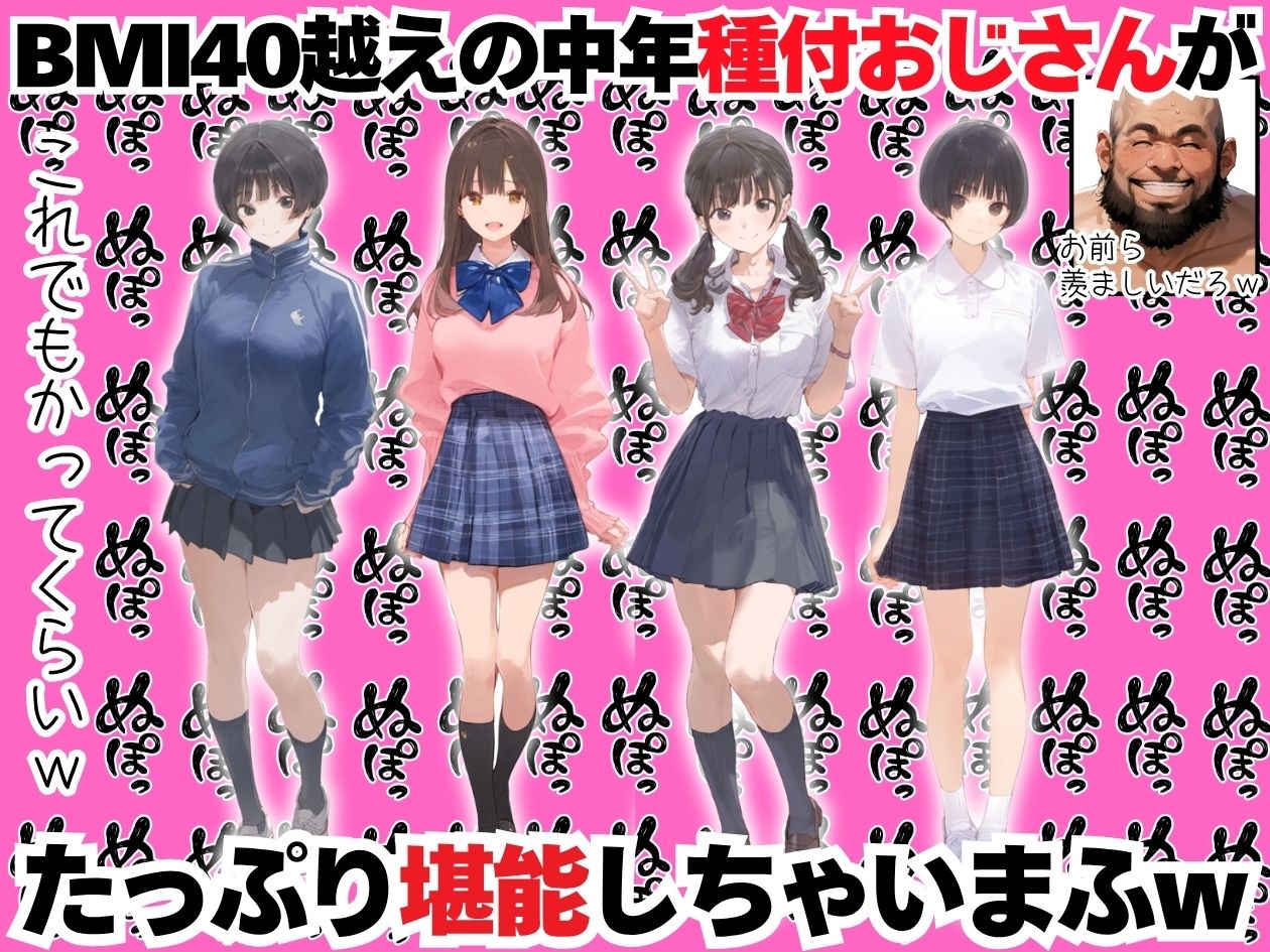 【総集編】透明感のある美少女4人をおじさんちんぽでずっぽずぽに大満喫しちゃうぞ！すぺしゃる！！全4作品 サンプル画像2