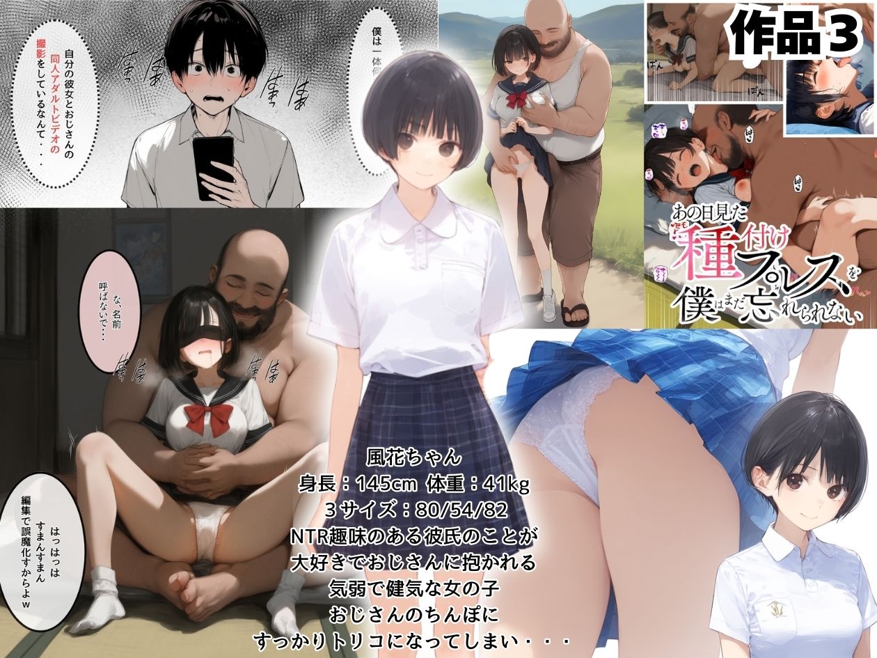 【総集編】透明感のある美少女4人をおじさんちんぽでずっぽずぽに大満喫しちゃうぞ！すぺしゃる！！全4作品 サンプル画像7