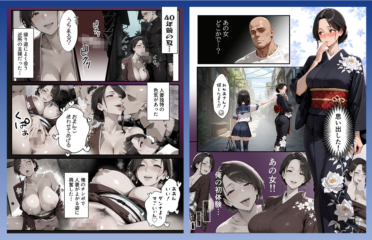 【総集編・セリフ有】催●アプリで人妻を調教したら娘も巻き込んで親子丼になった話〜総集編 2〜 サンプル画像3