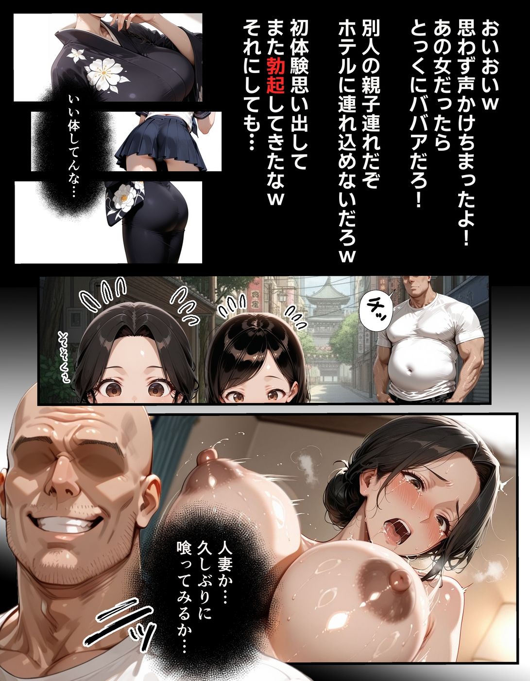 【総集編・セリフ有】催●アプリで人妻を調教したら娘も巻き込んで親子丼になった話〜総集編 1〜 サンプル画像6