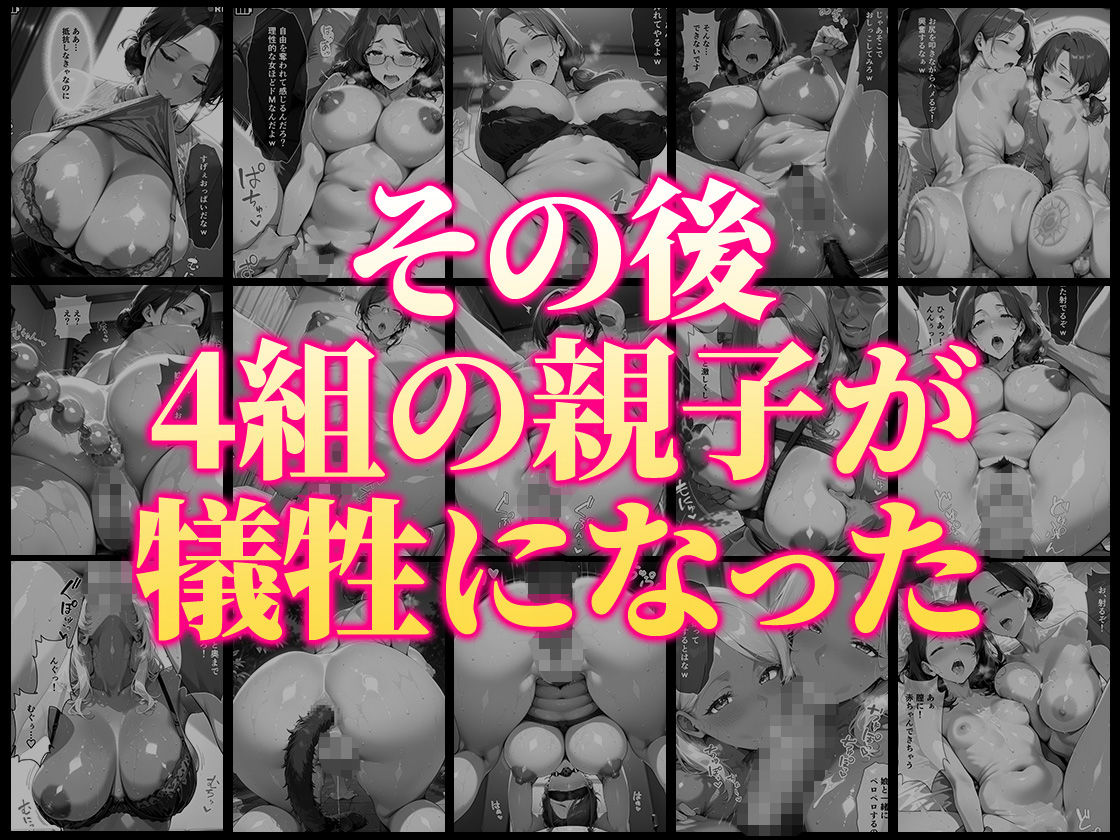 【総集編・セリフ有】催●アプリで人妻を調教したら娘も巻き込んで親子丼になった話〜総集編 2〜 サンプル画像6