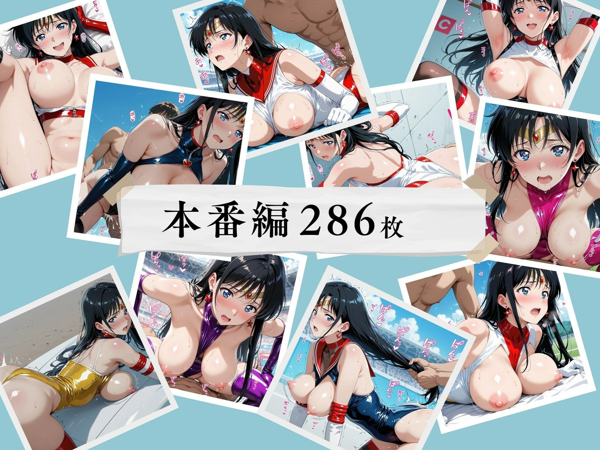 【美少女戦士セーラー●ーン】セー●ーマーズがピット裏で強●アクメ サンプル画像10