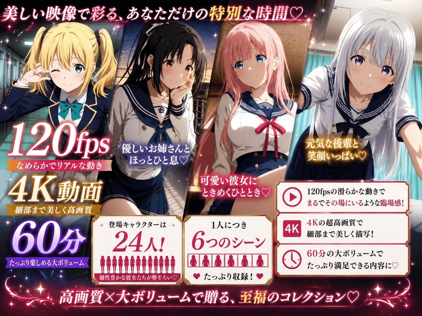 【美麗4K】3年1組あなたの彼女 〜学園生活で出会う最高の彼女たちとの物語〜【学園編/新ED付き】 サンプル画像1
