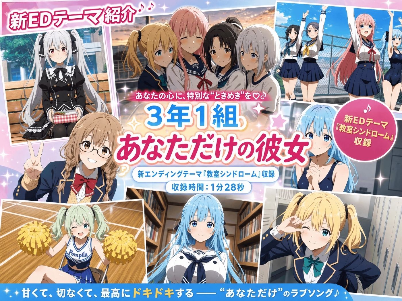 【美麗4K】3年1組あなたの彼女 〜学園生活で出会う最高の彼女たちとの物語〜【学園編/新ED付き】 サンプル画像6
