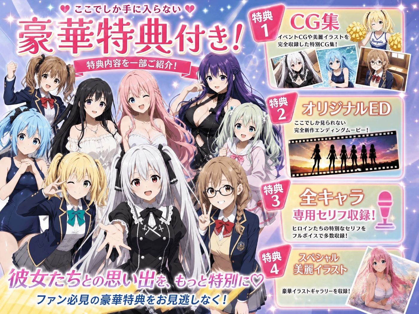 【美麗4K】3年1組あなたの彼女 〜学園生活で出会う最高の彼女たちとの物語〜【学園編/新ED付き】 サンプル画像7