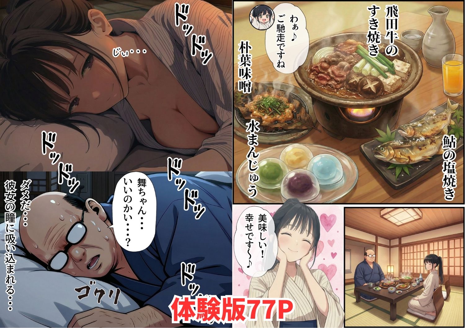 【義阜編】おじさん、私を旅に連れてって サンプル画像7