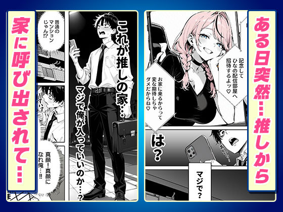 【耳舐めオフパコ生配信】推しの甘サドギャルのASMR配信者に乳首責めされて耳をトロトロに○されちゃいました サンプル画像2