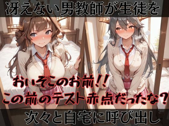 【艦●れ】快楽堕ちカースト1ヒロインズ サンプル画像1