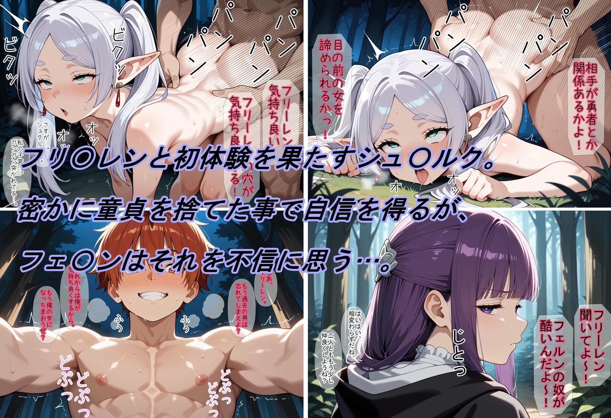 【葬送のフリ〇レン】発情の魔法は男女の旅に必須です！ サンプル画像3