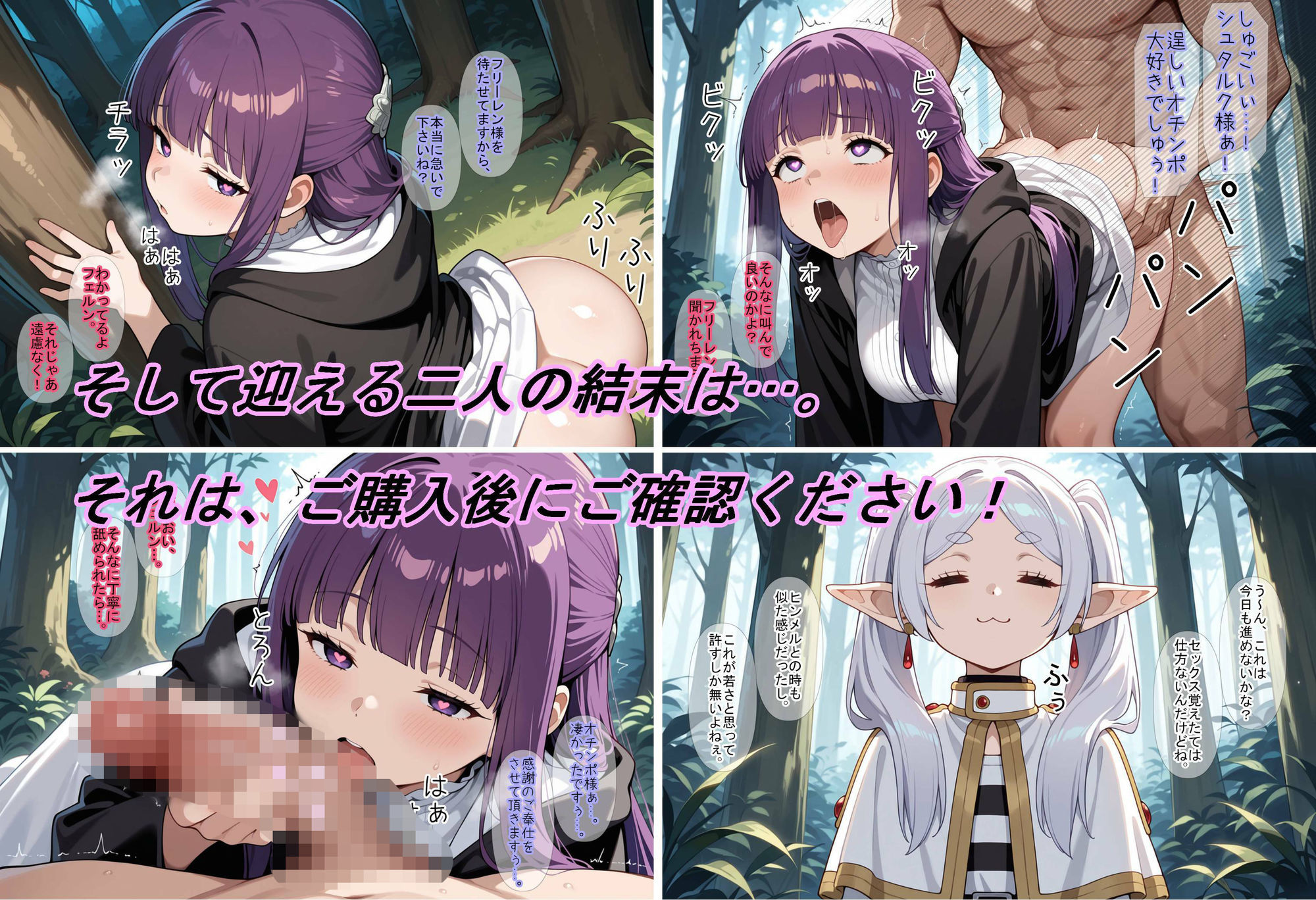 【葬送のフリ〇レン】発情の魔法は男女の旅に必須です！ サンプル画像7