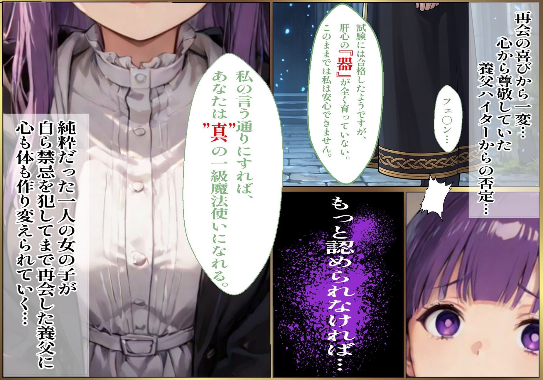 【蘇生魔法の代償】-蘇った養父による歪んだ性の再教育- サンプル画像3