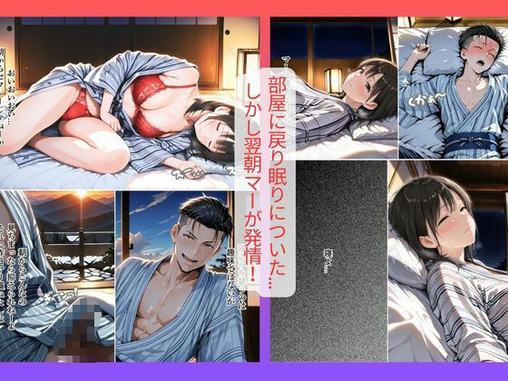 【衝撃】なんと旅館の女将は○○でマーがXXXされた話｜30代人妻の調教ラブストーリーVol.16 サンプル画像2
