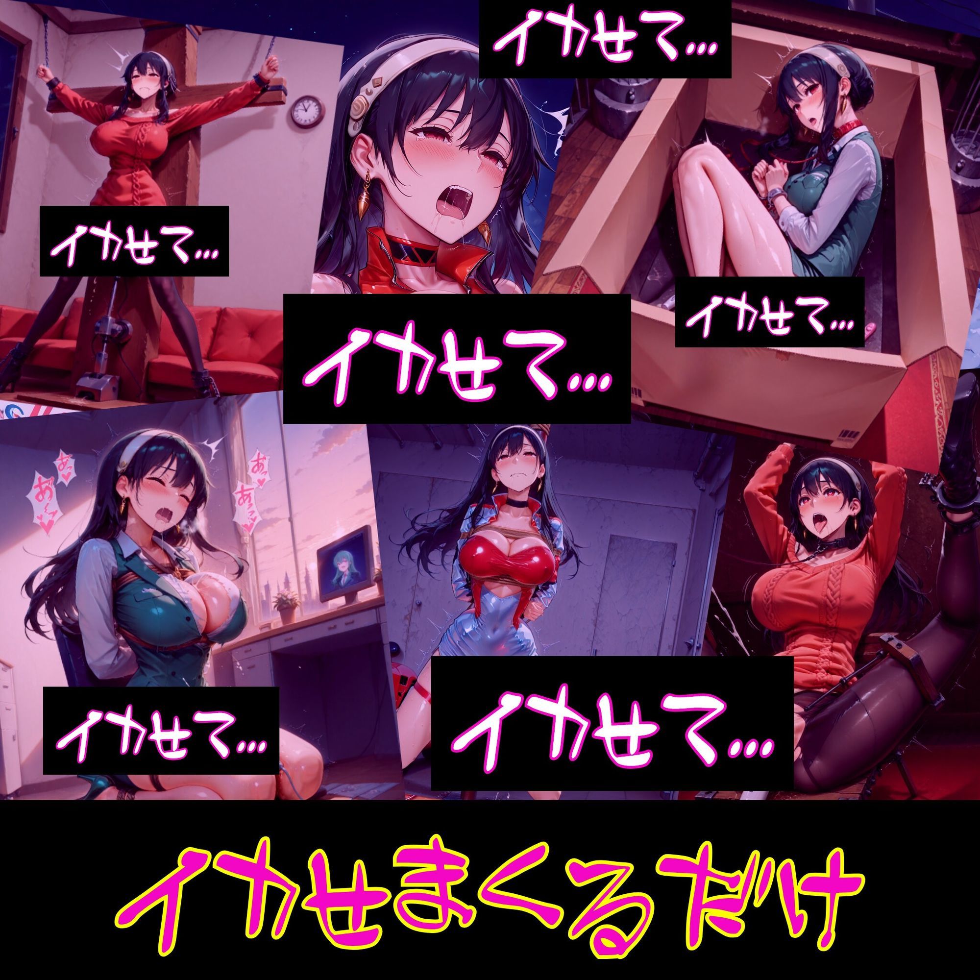 【衣装多種】ヨ〇さん、限界突破の連続絶頂。絶頂の嵐にのたうち回りだらしなくアヘ顔を晒す究極の陥落_玩具オナニー編 サンプル画像4