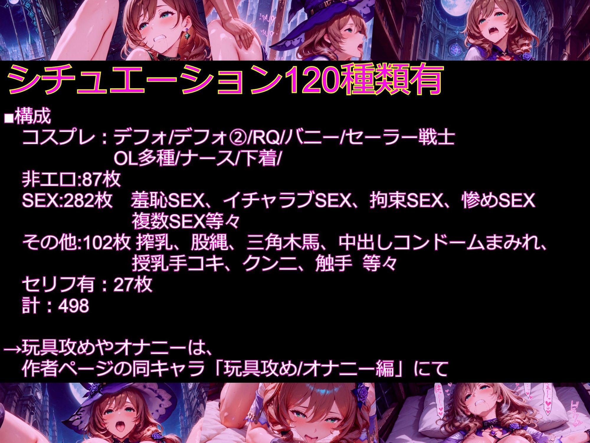【衣装多種】リ〇さん、知性崩壊の強●絶頂。天才魔女の理性が決壊し、だらしないアヘ顔を晒す究極の陥落 サンプル画像10