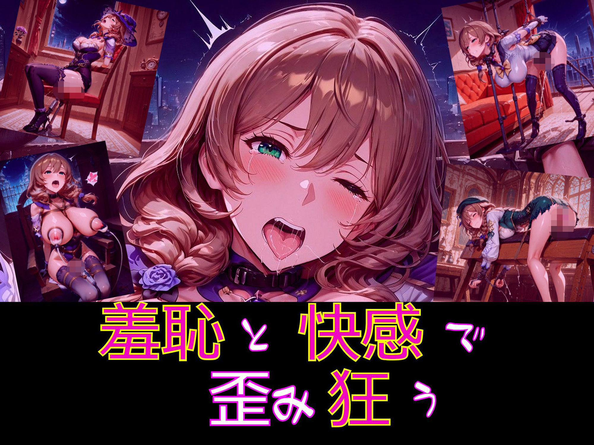 【衣装多種】リ〇さん、知性崩壊の強●絶頂。天才魔女の理性が決壊し、だらしないアヘ顔を晒す究極の陥落_玩具オナニー編 サンプル画像2