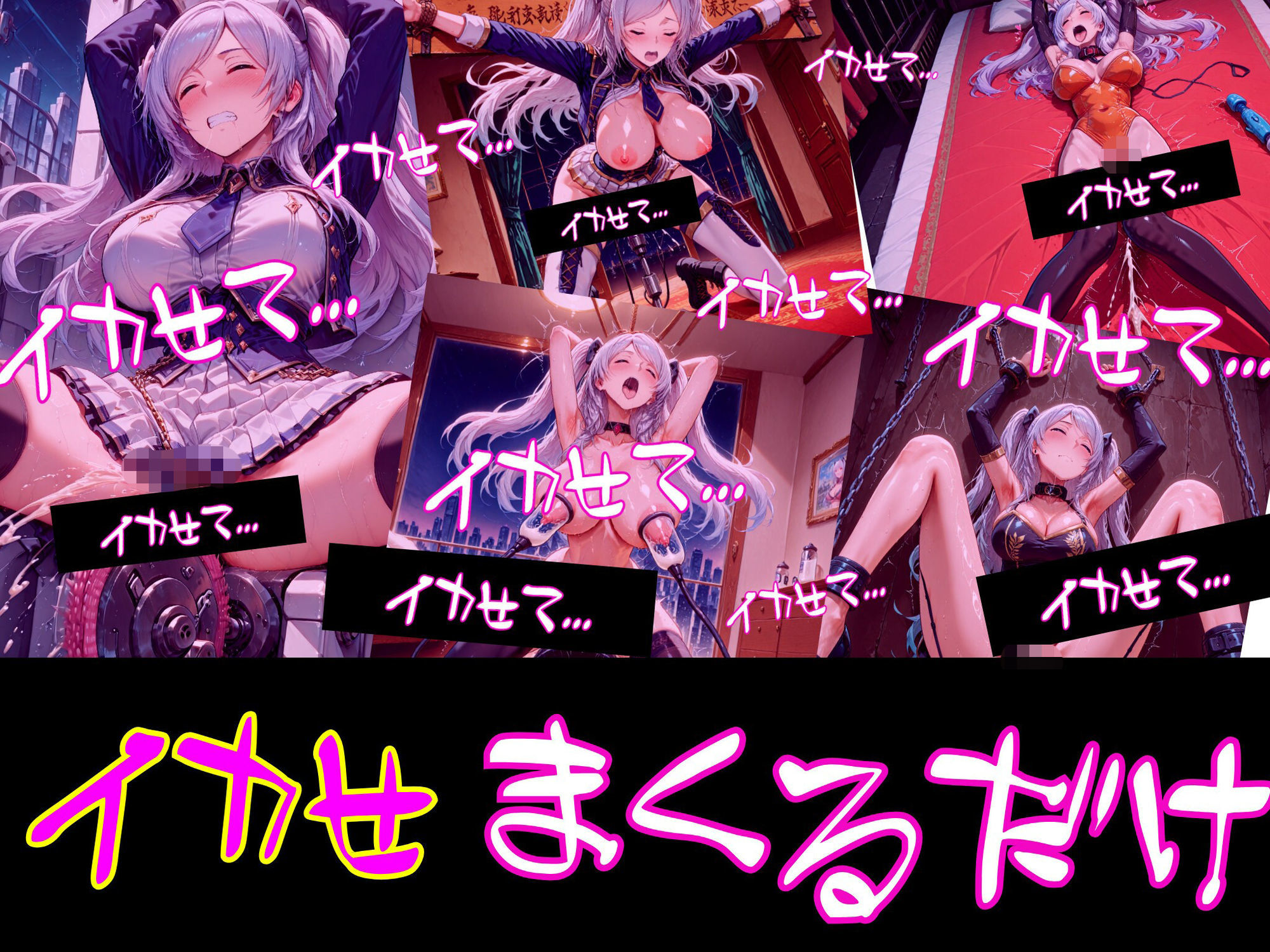 【衣装多種】傲慢王女アレクシアの恥辱王女としての自尊心が蹂躙され、歓喜の嬌声を上げるただの牝に_玩具オナニー編 サンプル画像4