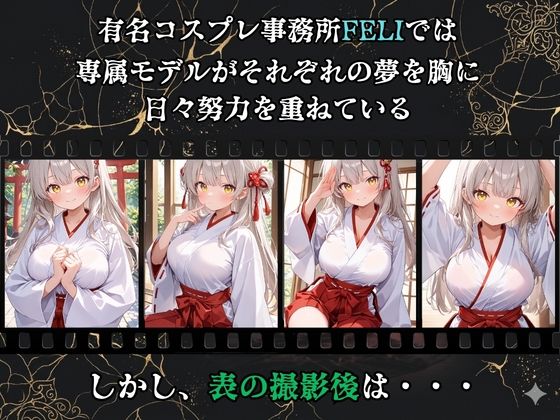 【裏流出ファイル】コスプレ事務所社長による所属モデルへの特別指導（銀髪巫女編） サンプル画像1