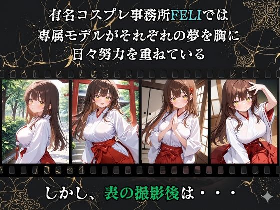 【裏流出ファイル】コスプレ事務所社長による所属モデルへの特別指導（茶髪巫女編） サンプル画像1
