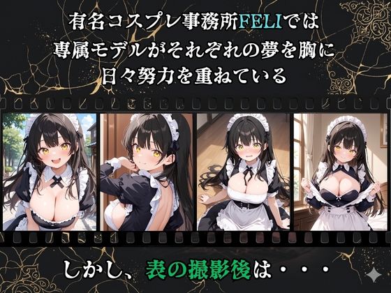 【裏流出ファイル】コスプレ事務所社長による所属モデルへの特別指導（黒髪メイド編） サンプル画像1