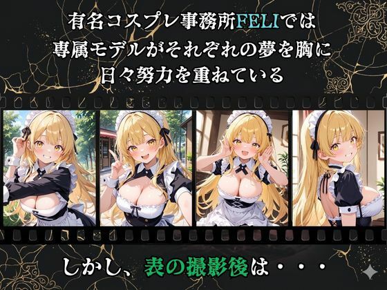 【裏流出ファイル】コスプレ事務所社長による所属モデルへの特別指導（金髪メイド編） サンプル画像1