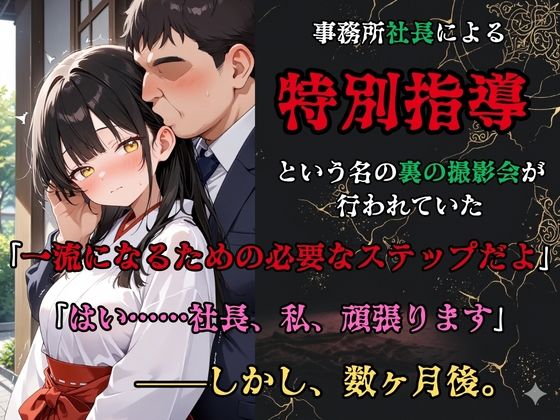 【裏流出ファイル】コスプレ事務所社長による所属モデルへの特別指導（黒髪巫女編） サンプル画像2
