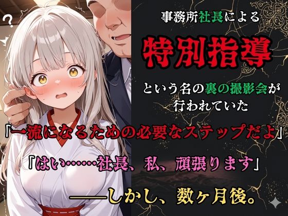 【裏流出ファイル】コスプレ事務所社長による所属モデルへの特別指導（銀髪巫女編） サンプル画像2