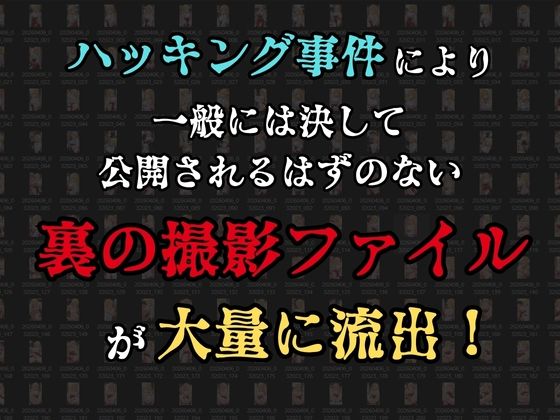 【裏流出ファイル】コスプレ事務所社長による所属モデルへの特別指導（金髪巫女編） サンプル画像3