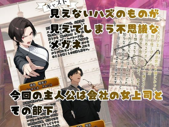 【覗き眼鏡本舗】〜パワハラ女部長の秘密を握ってうるさい口にザー○ンでフタをした後いちゃラブアナルセックスをする話〜 サンプル画像1