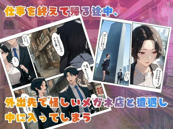 【覗き眼鏡本舗】〜パワハラ女部長の秘密を握ってうるさい口にザー○ンでフタをした後いちゃラブアナルセックスをする話〜 サンプル画像3