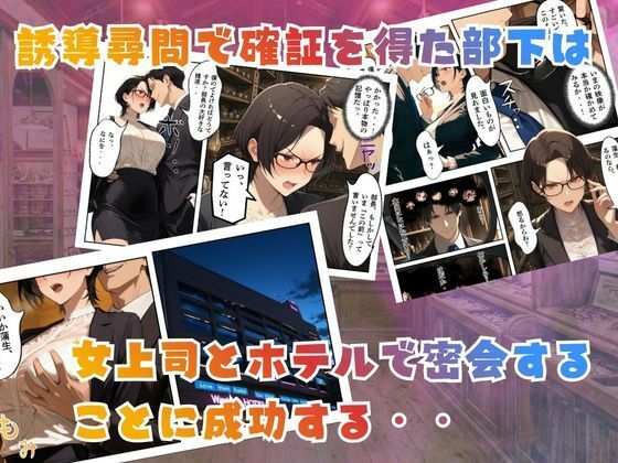 【覗き眼鏡本舗】〜パワハラ女部長の秘密を握ってうるさい口にザー○ンでフタをした後いちゃラブアナルセックスをする話〜 サンプル画像5