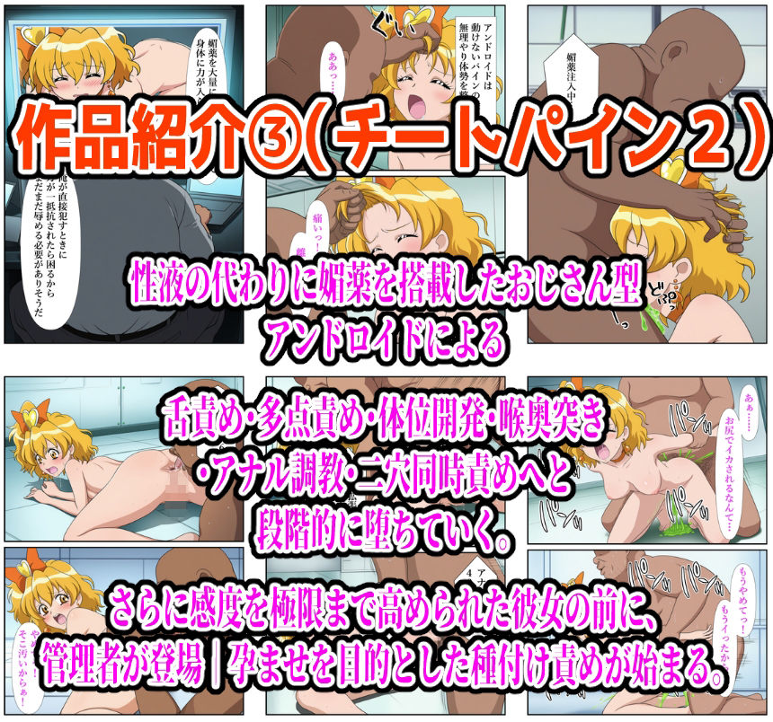 【計989P】プリキュア完全敗北【総集編】 サンプル画像5