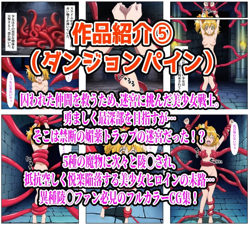 【計989P】プリキュア完全敗北【総集編】 サンプル画像8