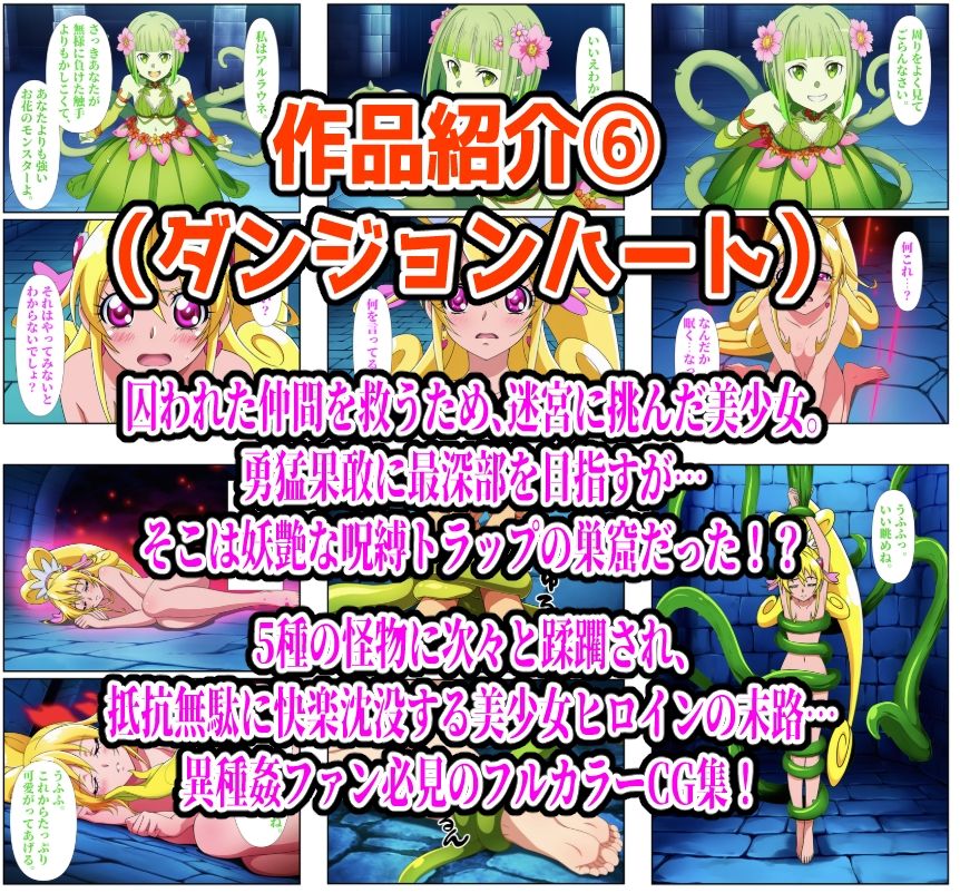 【計989P】プリキュア完全敗北【総集編】 サンプル画像9