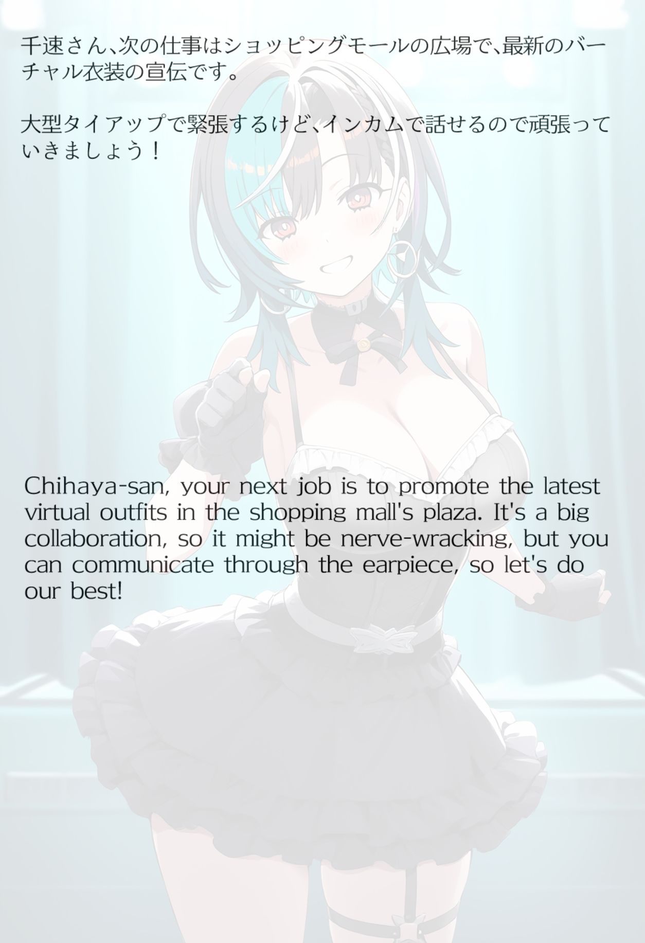 【買い切り版】バーチャル衣装故障で羞恥ちは（English translation included） サンプル画像2