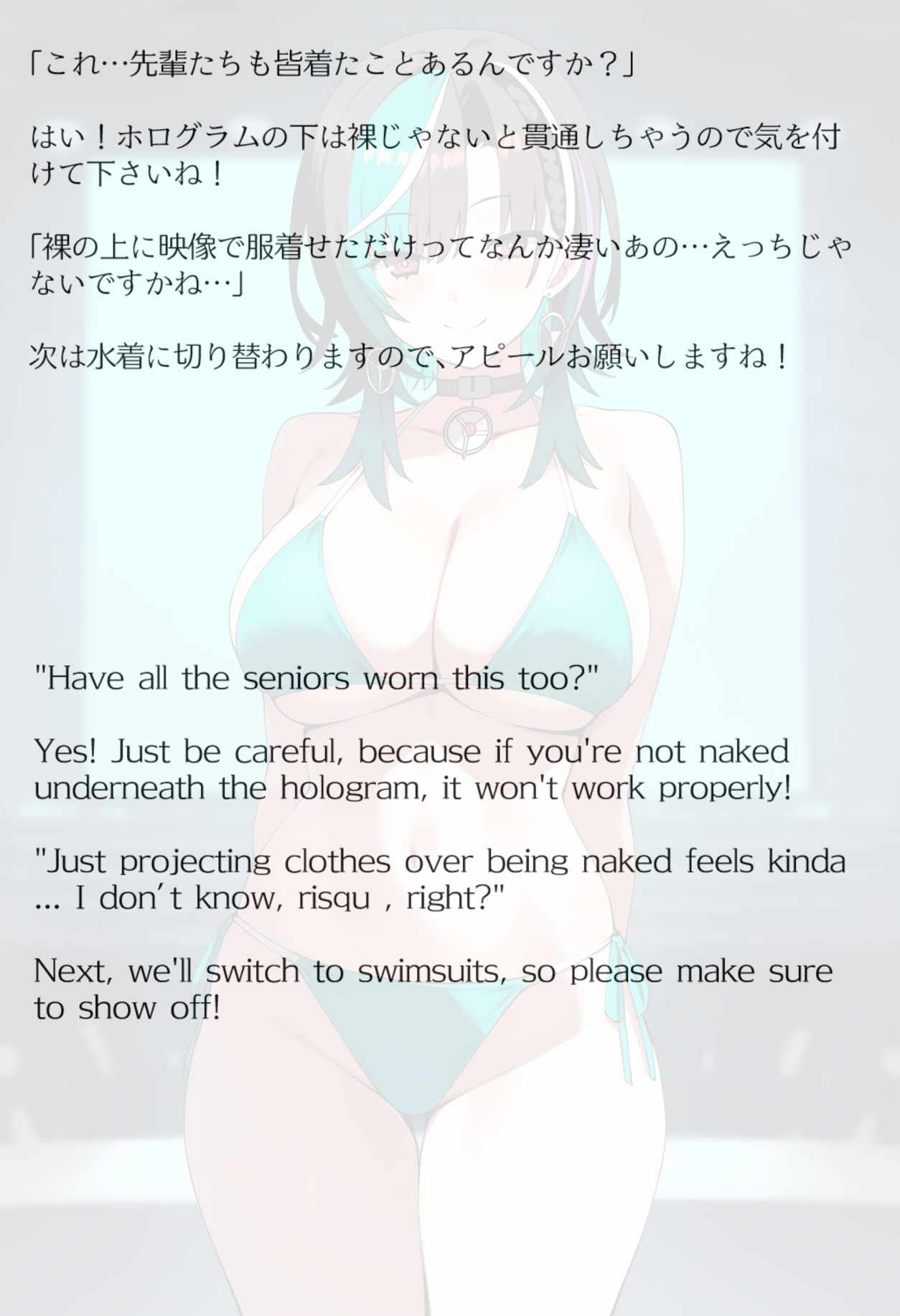 【買い切り版】バーチャル衣装故障で羞恥ちは（English translation included） サンプル画像4