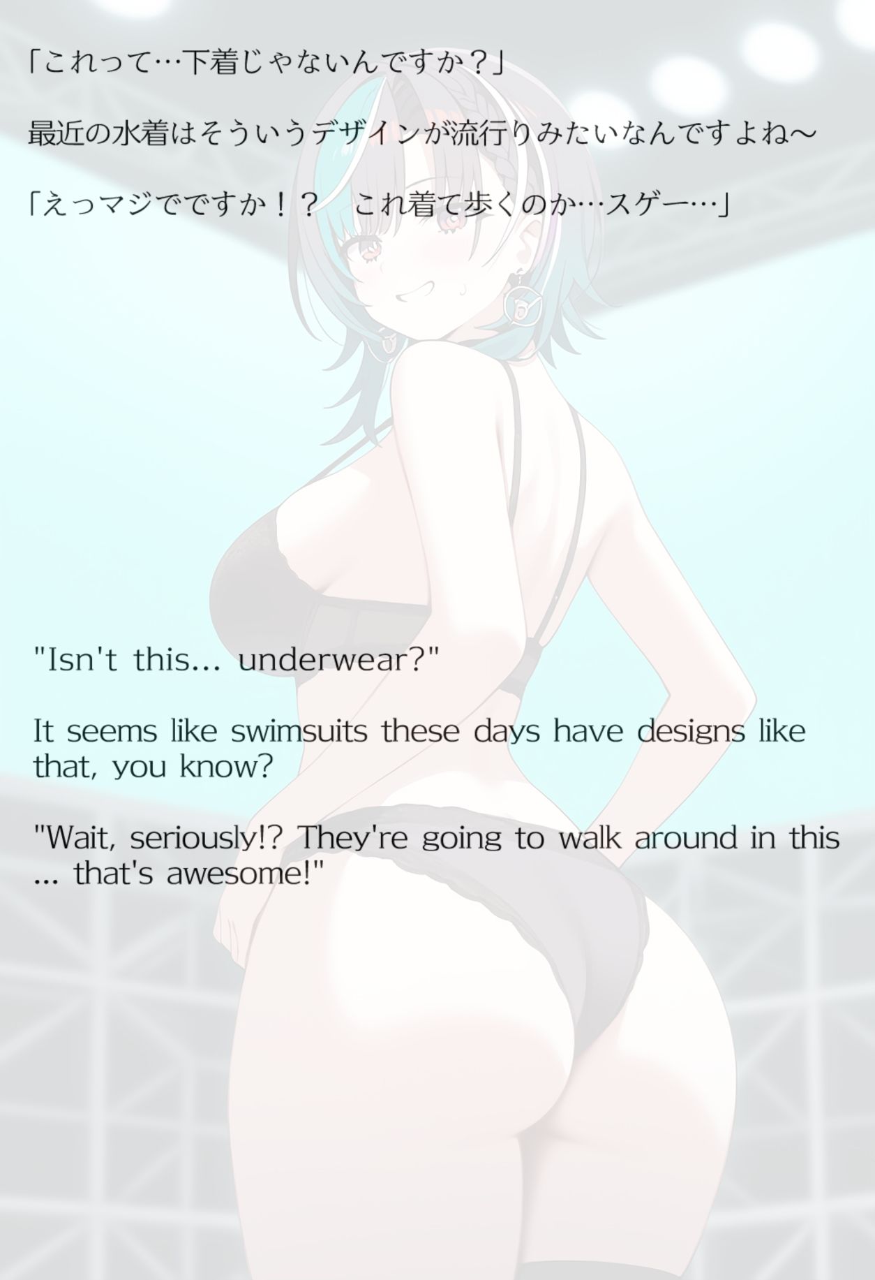 【買い切り版】バーチャル衣装故障で羞恥ちは（English translation included） サンプル画像6
