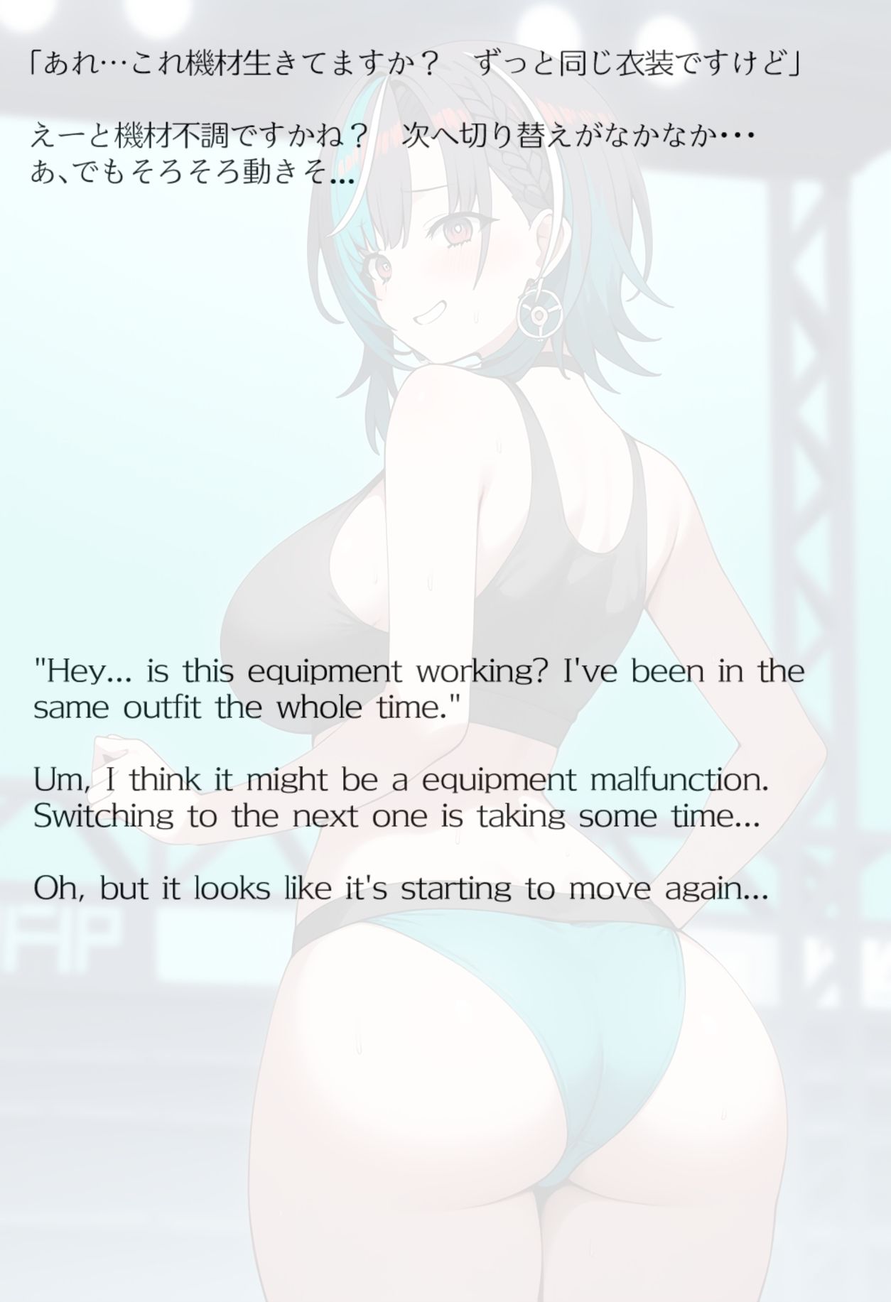 【買い切り版】バーチャル衣装故障で羞恥ちは（English translation included） サンプル画像8