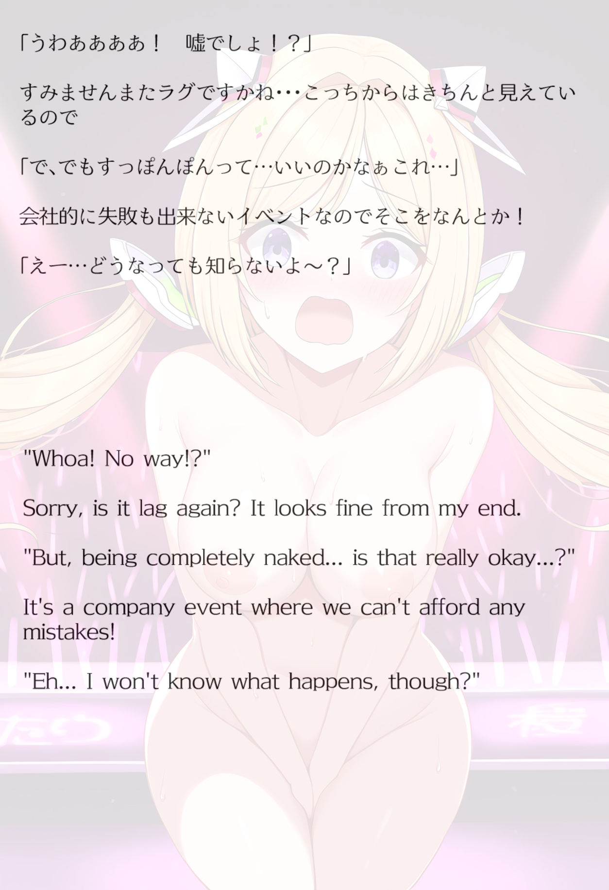 【買い切り版】バーチャル衣装故障で羞恥アキロゼ（English translation included） サンプル画像10