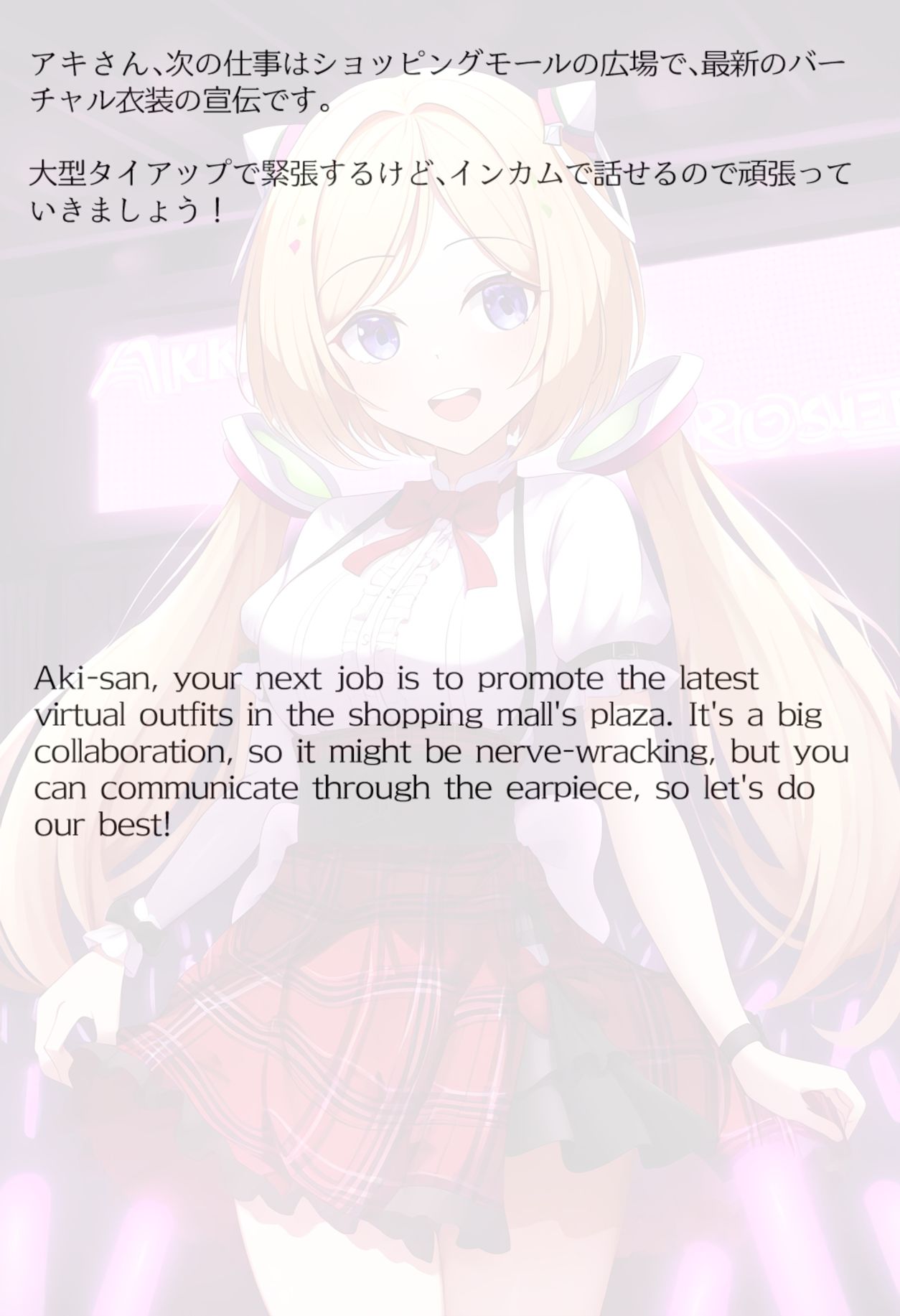 【買い切り版】バーチャル衣装故障で羞恥アキロゼ（English translation included） サンプル画像2