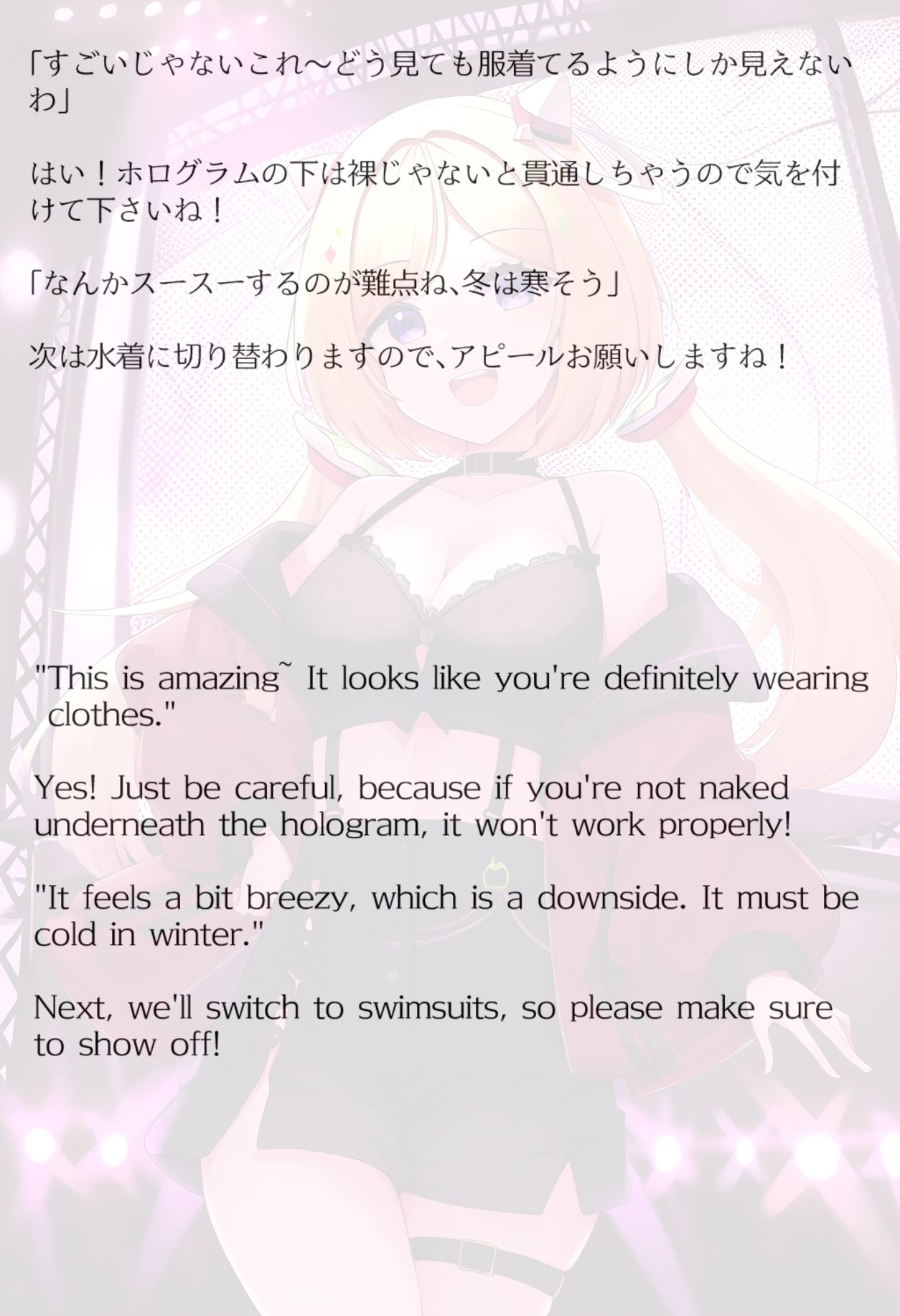 【買い切り版】バーチャル衣装故障で羞恥アキロゼ（English translation included） サンプル画像4