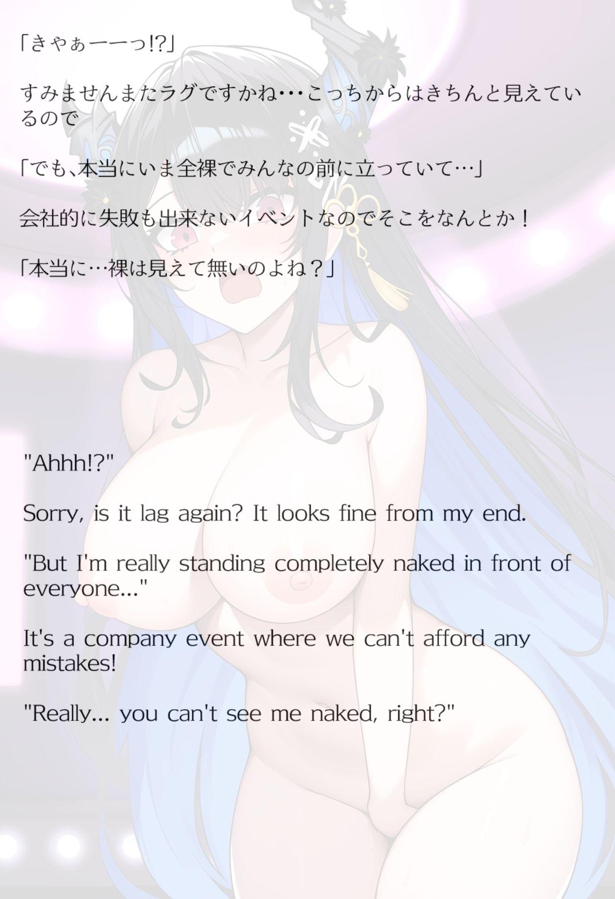 【買い切り版】バーチャル衣装故障で羞恥ネリッサ（English translation included） サンプル画像10