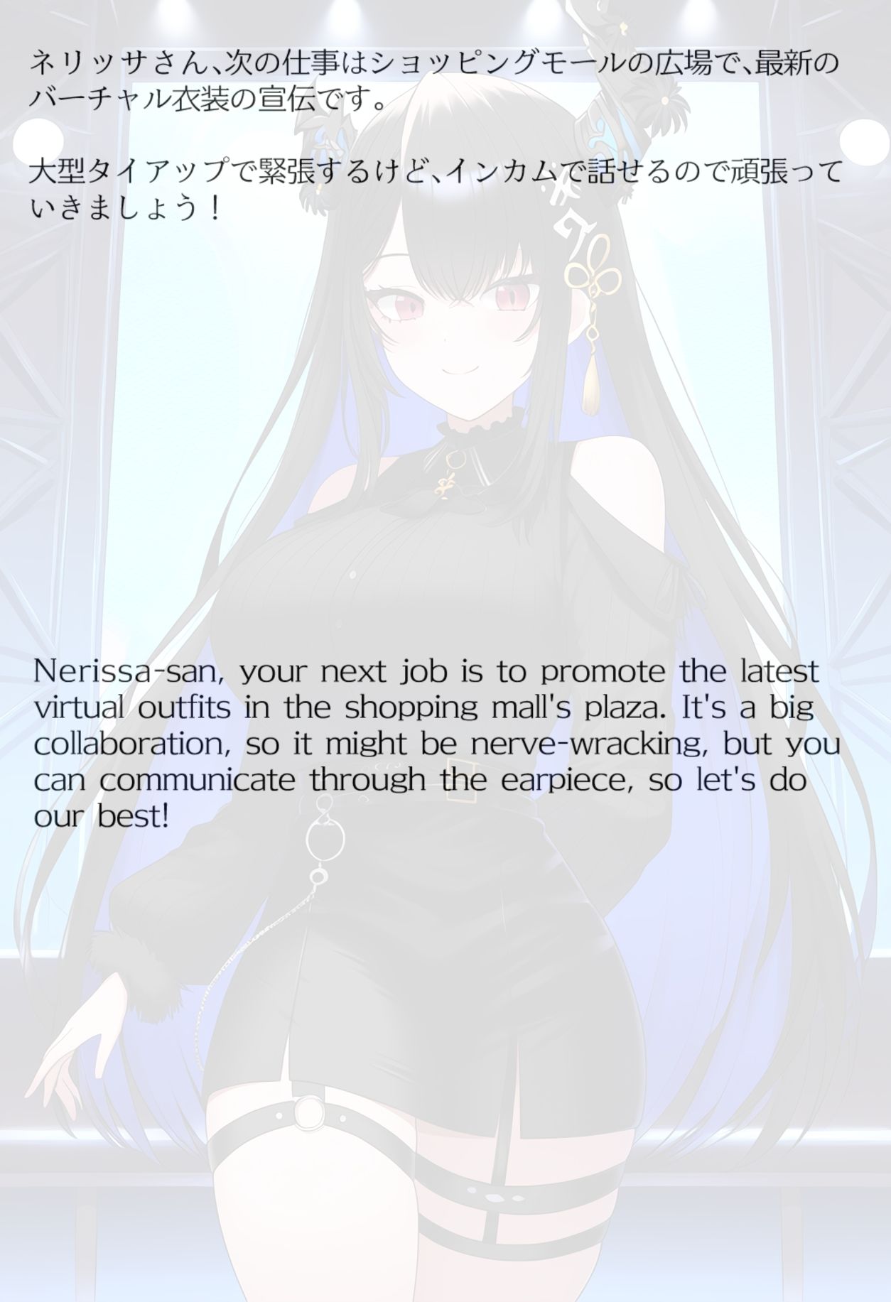 【買い切り版】バーチャル衣装故障で羞恥ネリッサ（English translation included） サンプル画像2