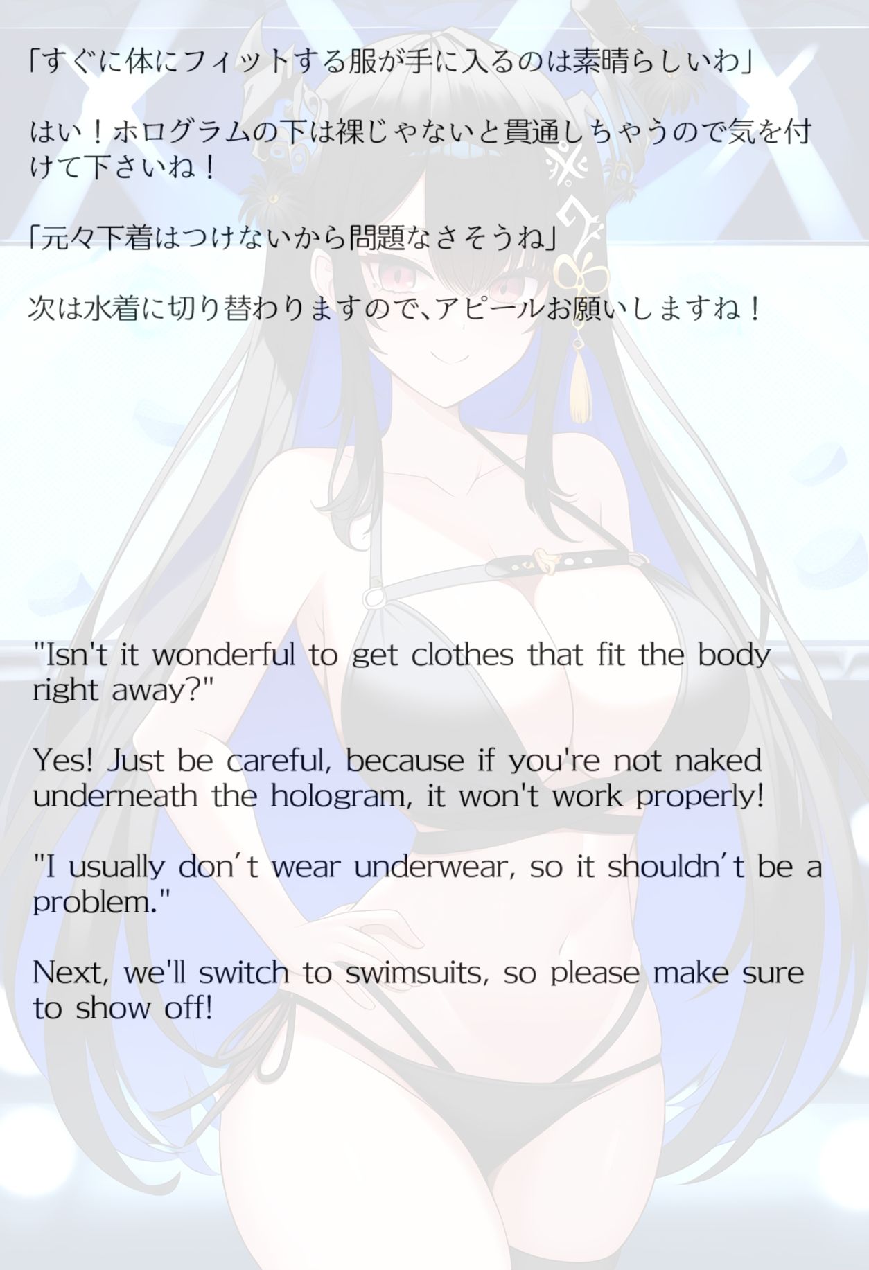 【買い切り版】バーチャル衣装故障で羞恥ネリッサ（English translation included） サンプル画像4