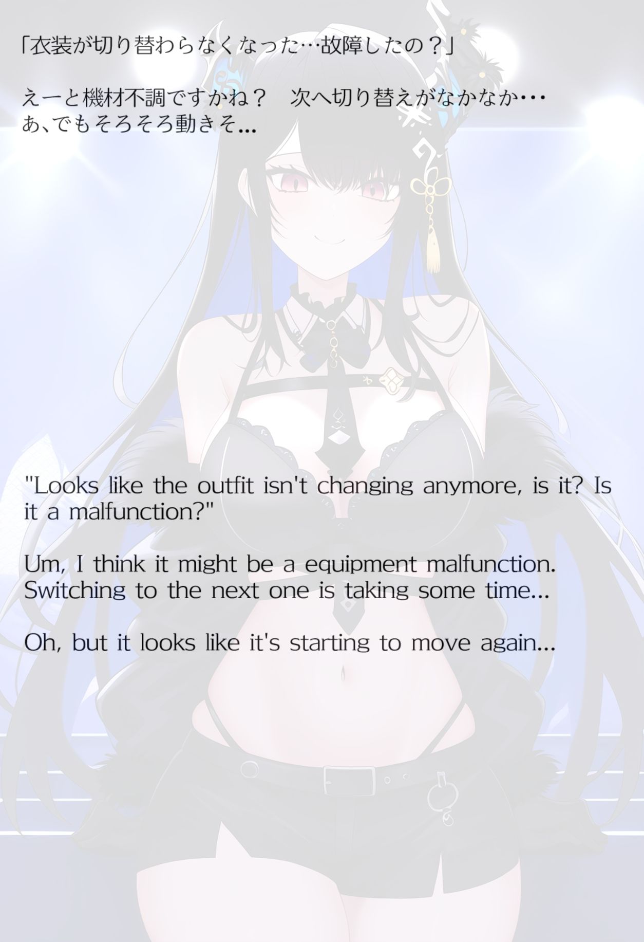 【買い切り版】バーチャル衣装故障で羞恥ネリッサ（English translation included） サンプル画像8