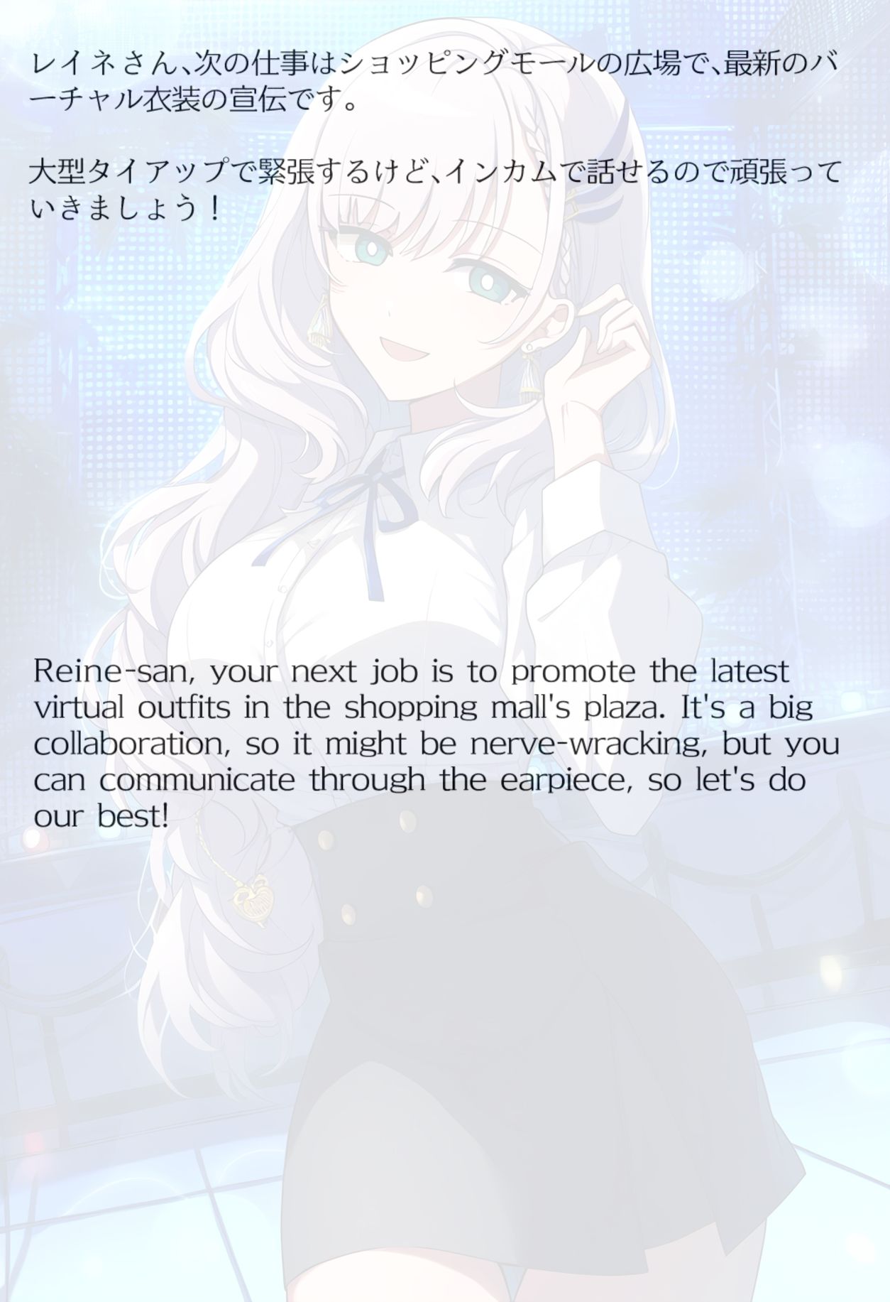 【買い切り版】バーチャル衣装故障で羞恥レイネ（English translation included） サンプル画像2