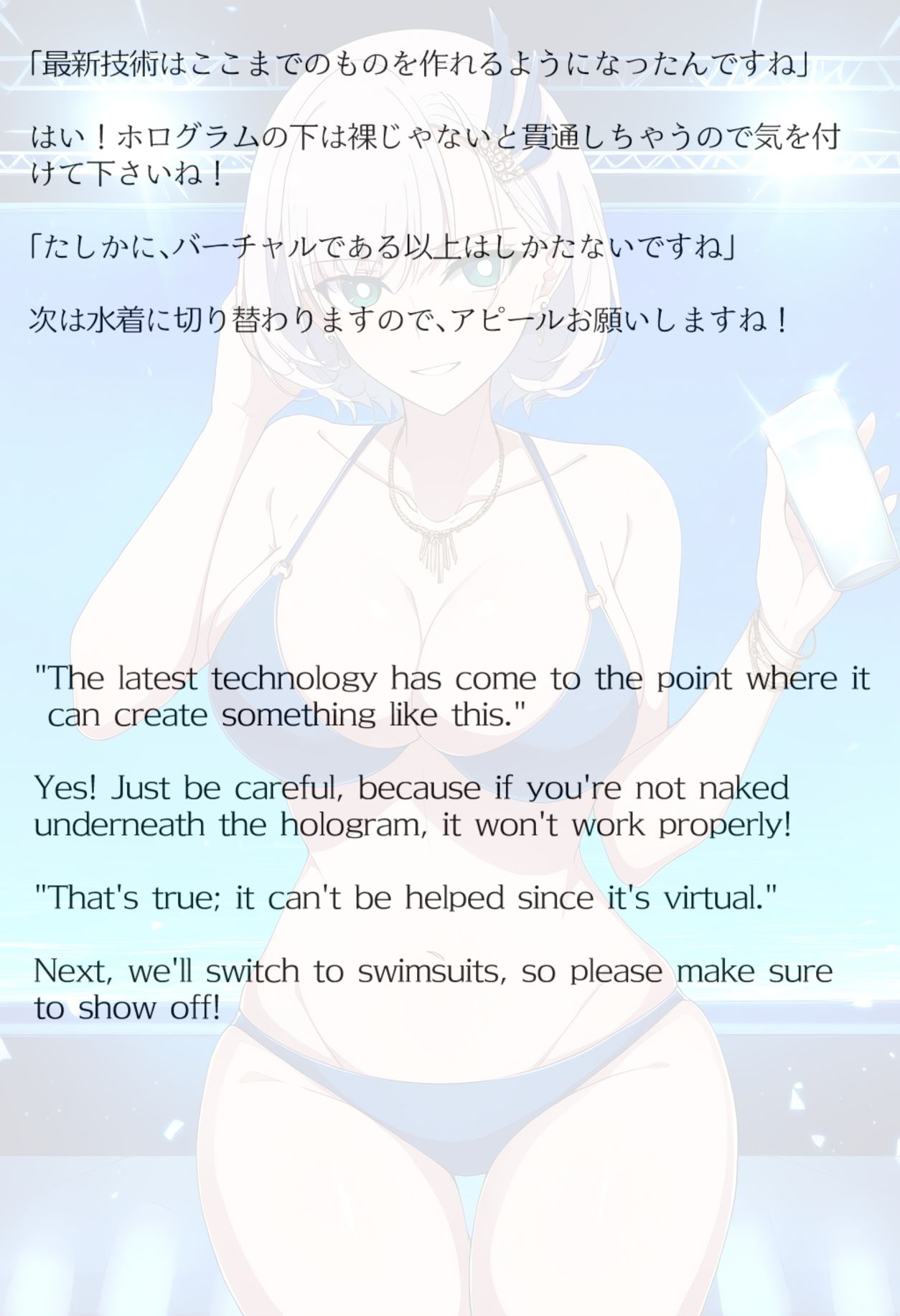 【買い切り版】バーチャル衣装故障で羞恥レイネ（English translation included） サンプル画像4